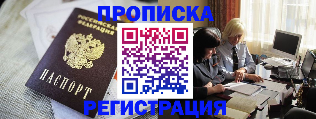 найти адрес прописки в Курганской области